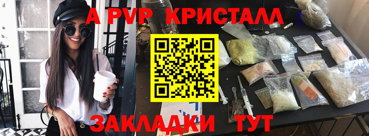 APVP мука  Вход с VPN  Alpha-PVP мука  Alpha-PVP Crystall  Alpha PVP  Тула 