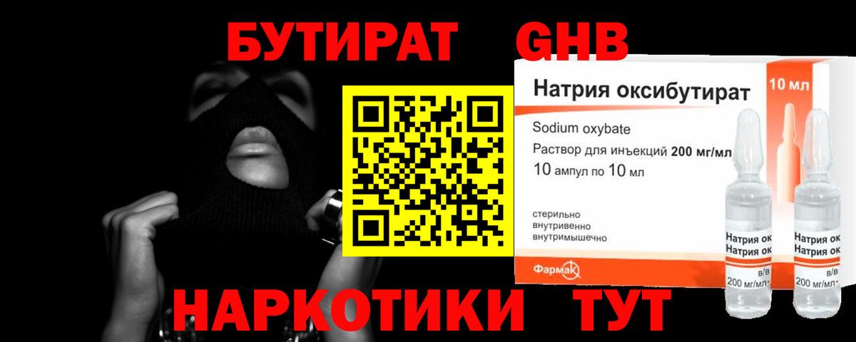 Тула  Бутират 99%  Вход с VPN 