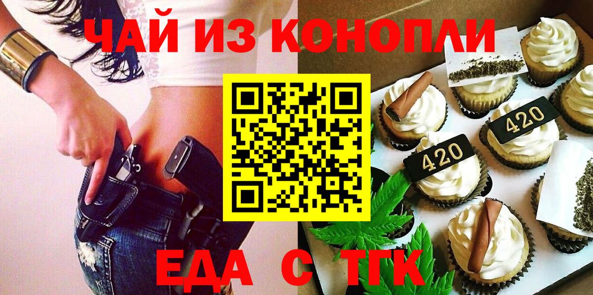 Тула  Cannafood конопля  Вход с VPN 