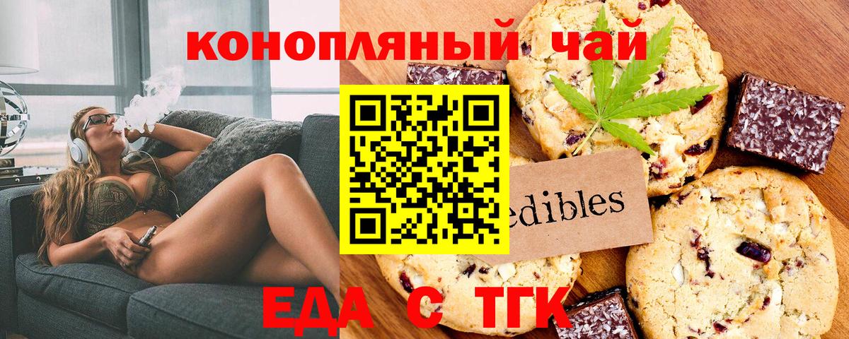 Печенье с ТГК марихуана Тула