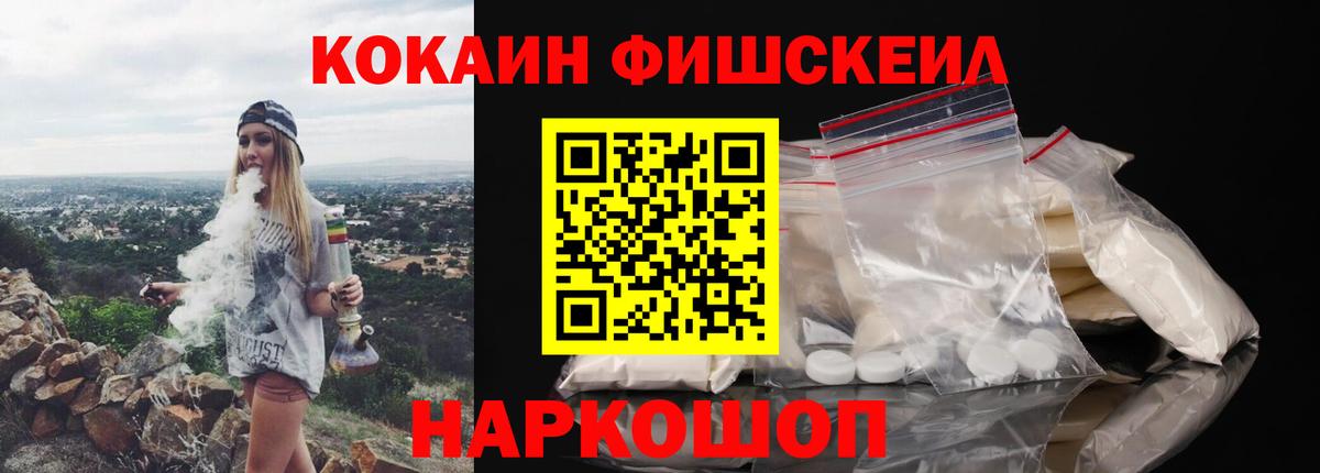 КОКАИН 98%  Вход с VPN  Тула  Cocaine FishScale 