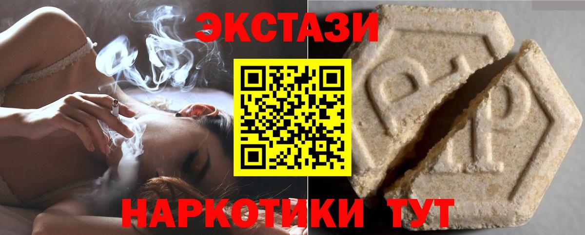 ЭКСТАЗИ XTC  Вход с VPN  Тула  ЭКСТАЗИ 280мг 