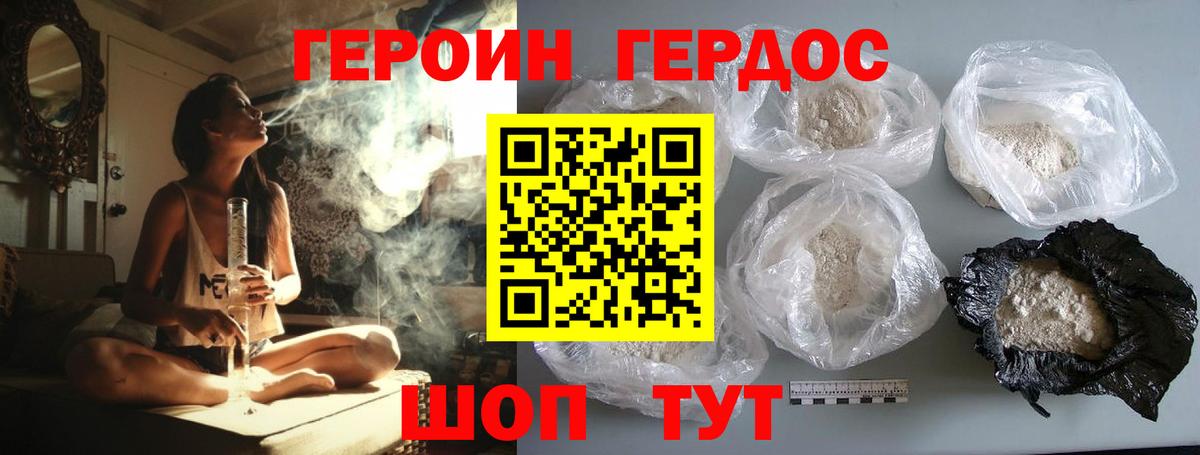 ГЕРОИН Афган  Вход с VPN  Тула 