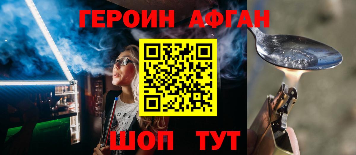 ГЕРОИН гречка Тула