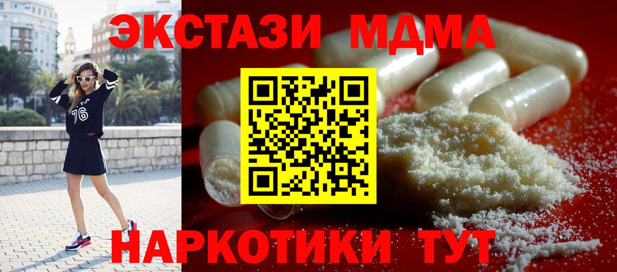 МДМА  Вход с VPN  Тула  MDMA crystal  MDMA VHQ 