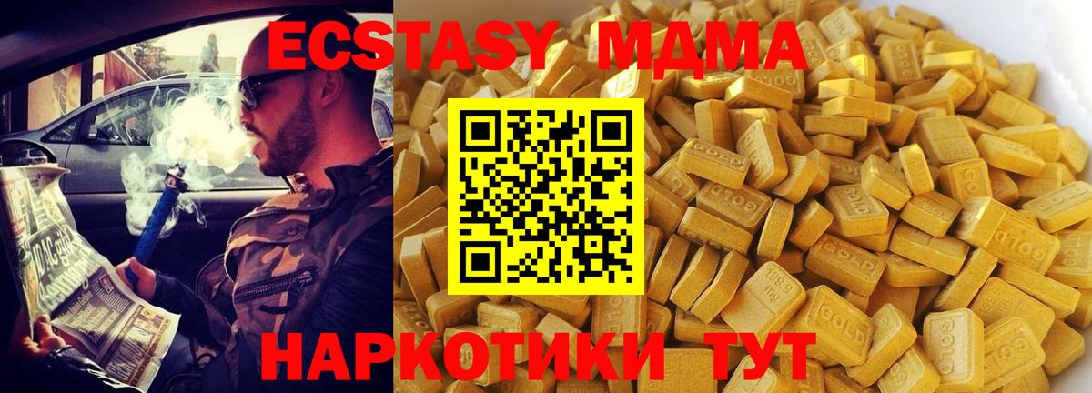 MDMA кристаллы Тула