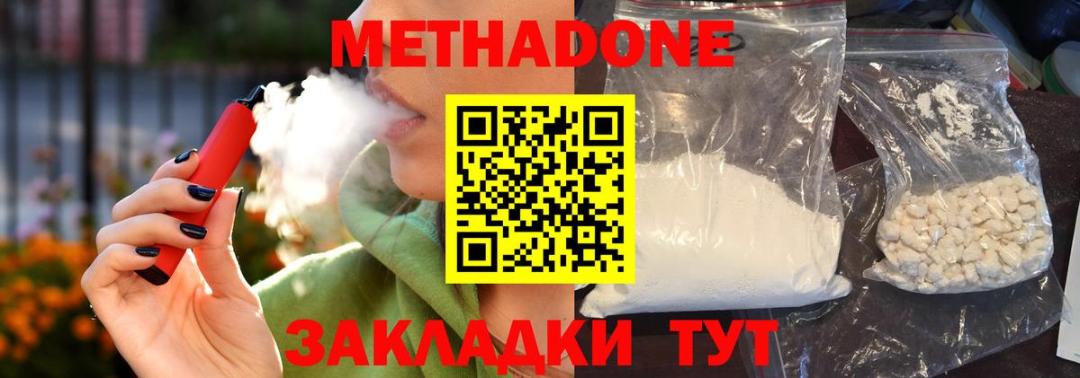 МЕТАДОН VHQ  Вход с VPN  Тула 