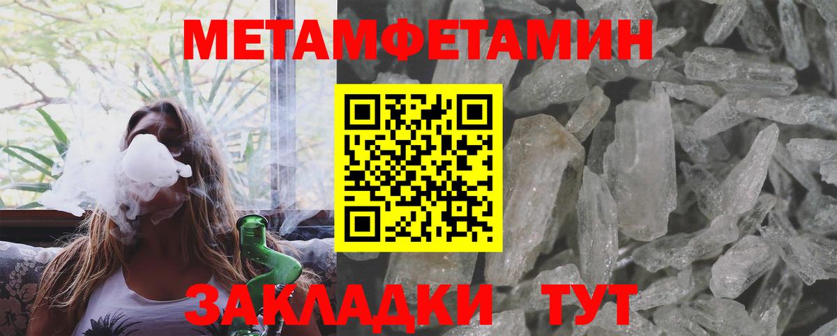 Метамфетамин кристалл Тула