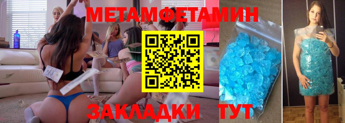 Метамфетамин витя  Вход с VPN  Тула 