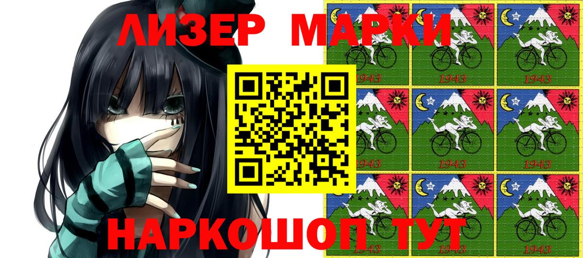 Марки 25I-NBOMe 1,8мг  Марки 25I-NBOMe 1,8мг  Марки 25I-NBOMe  Тула  Вход с VPN 