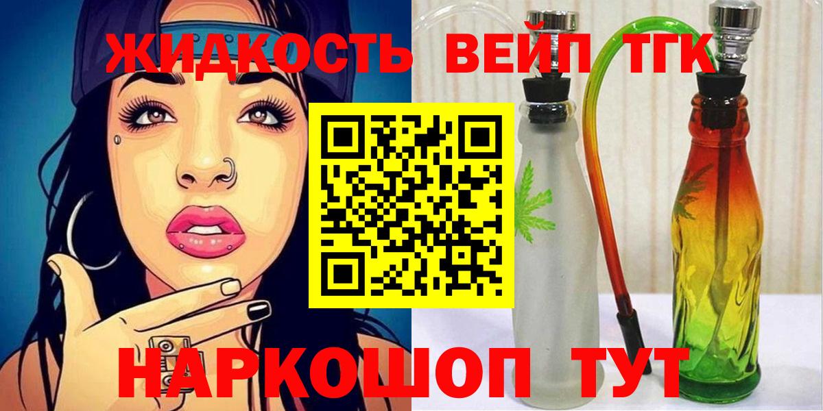 Дистиллят ТГК вейп Тула