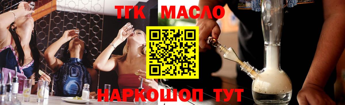 ТГК вейп с тгк  ТГК THC oil  Тула  Вход с VPN 